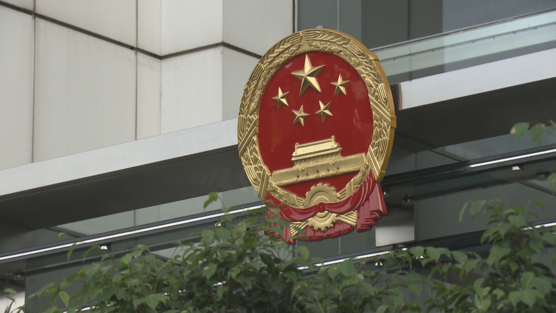 中聯辦指愛國者治港　確保一國兩制行穩致遠