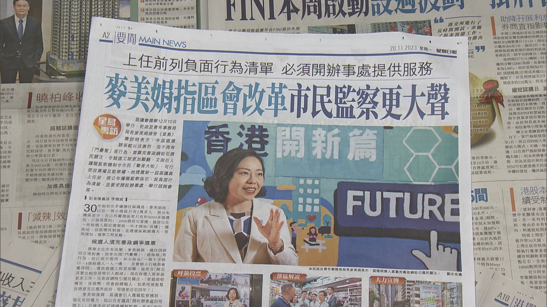 麥美娟：年底公布議員履職監察指引及負面行為清單