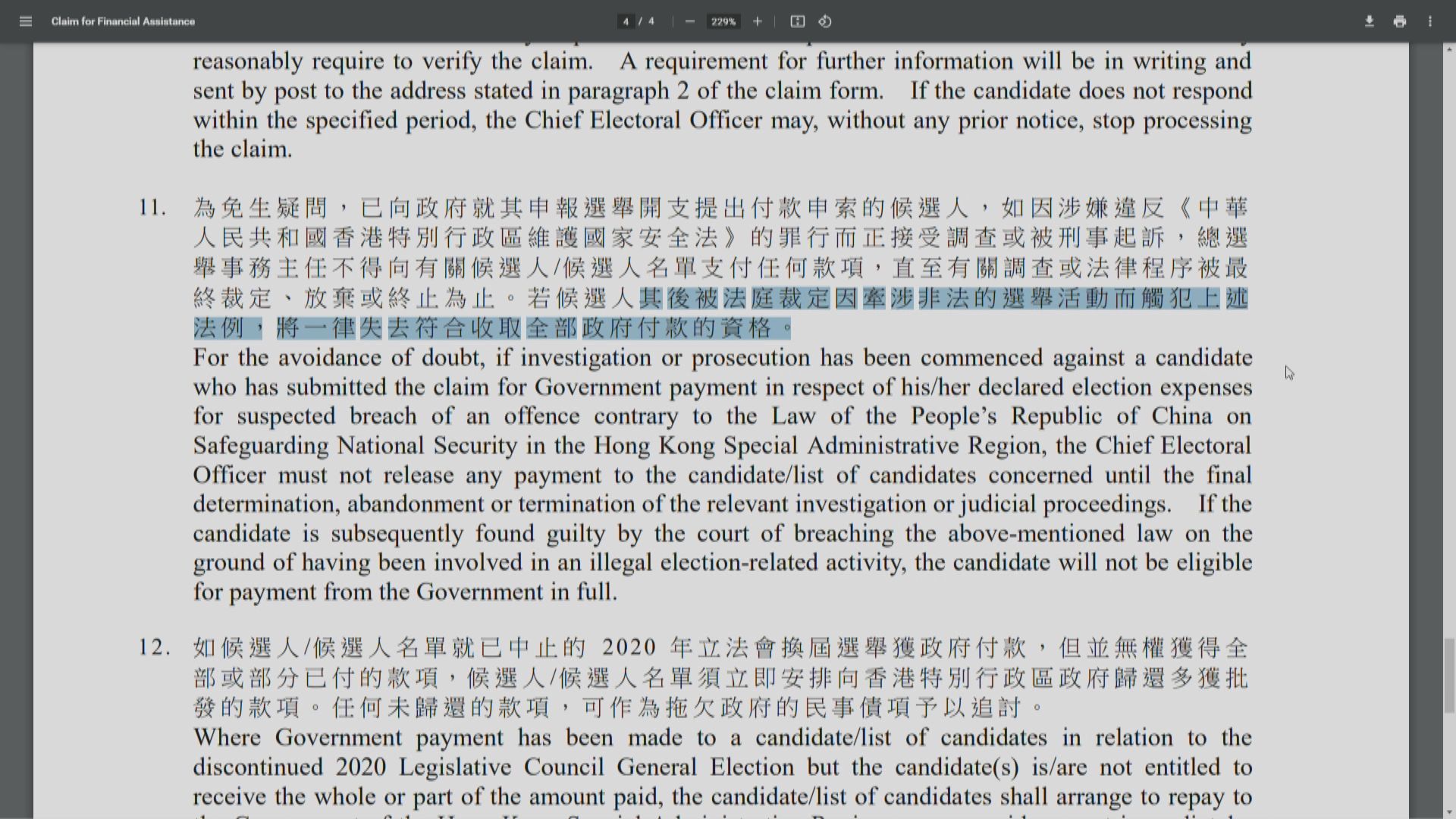政府改選舉指引　候選人涉國安法不獲發還開支