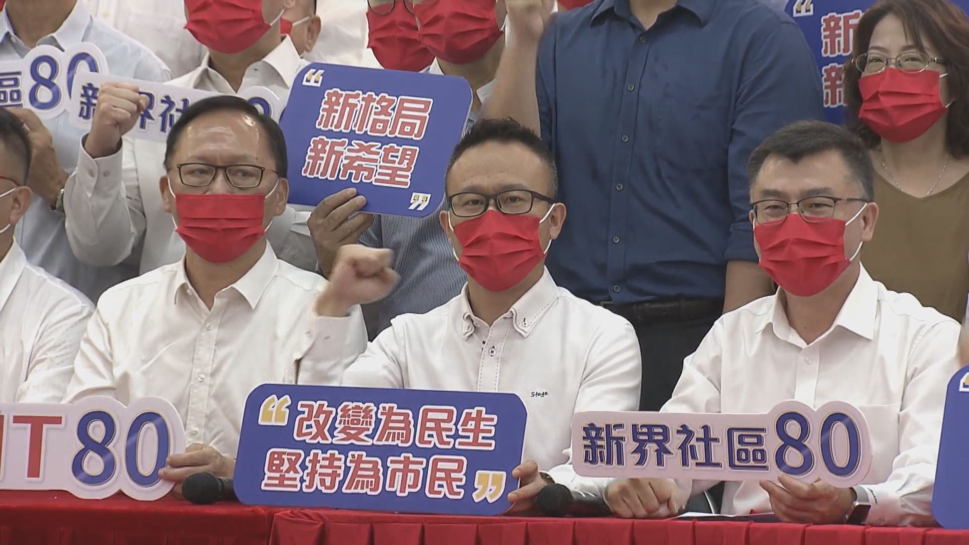 新界地區委員會選委促提升分區委員會職權