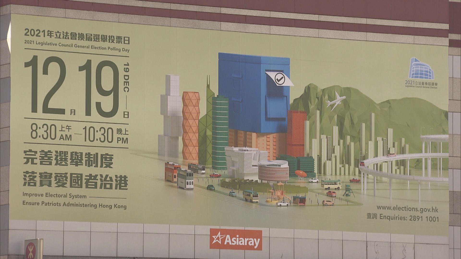 政府就完善選舉制度宣傳共花費逾1600萬元 