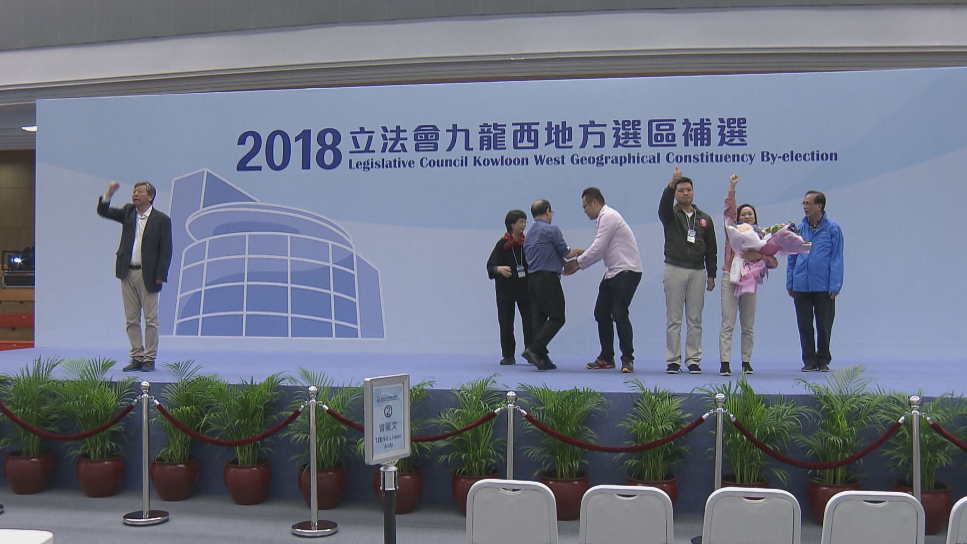 陳凱欣勝出九龍西補選　拋離李卓人過萬票