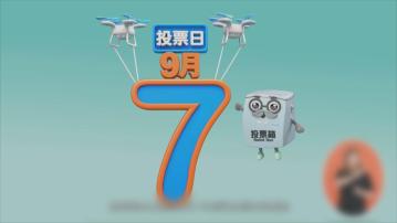 選委會補選　共72席自動當選