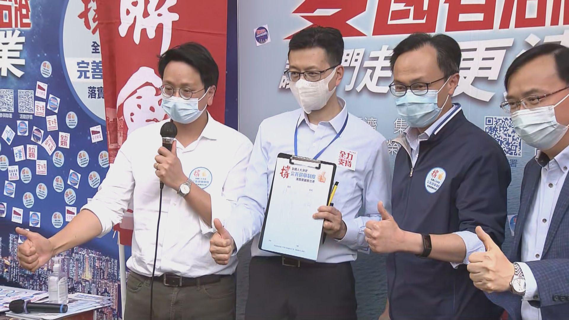 聶德權現身支持人大通過決定完善港選舉制度街站