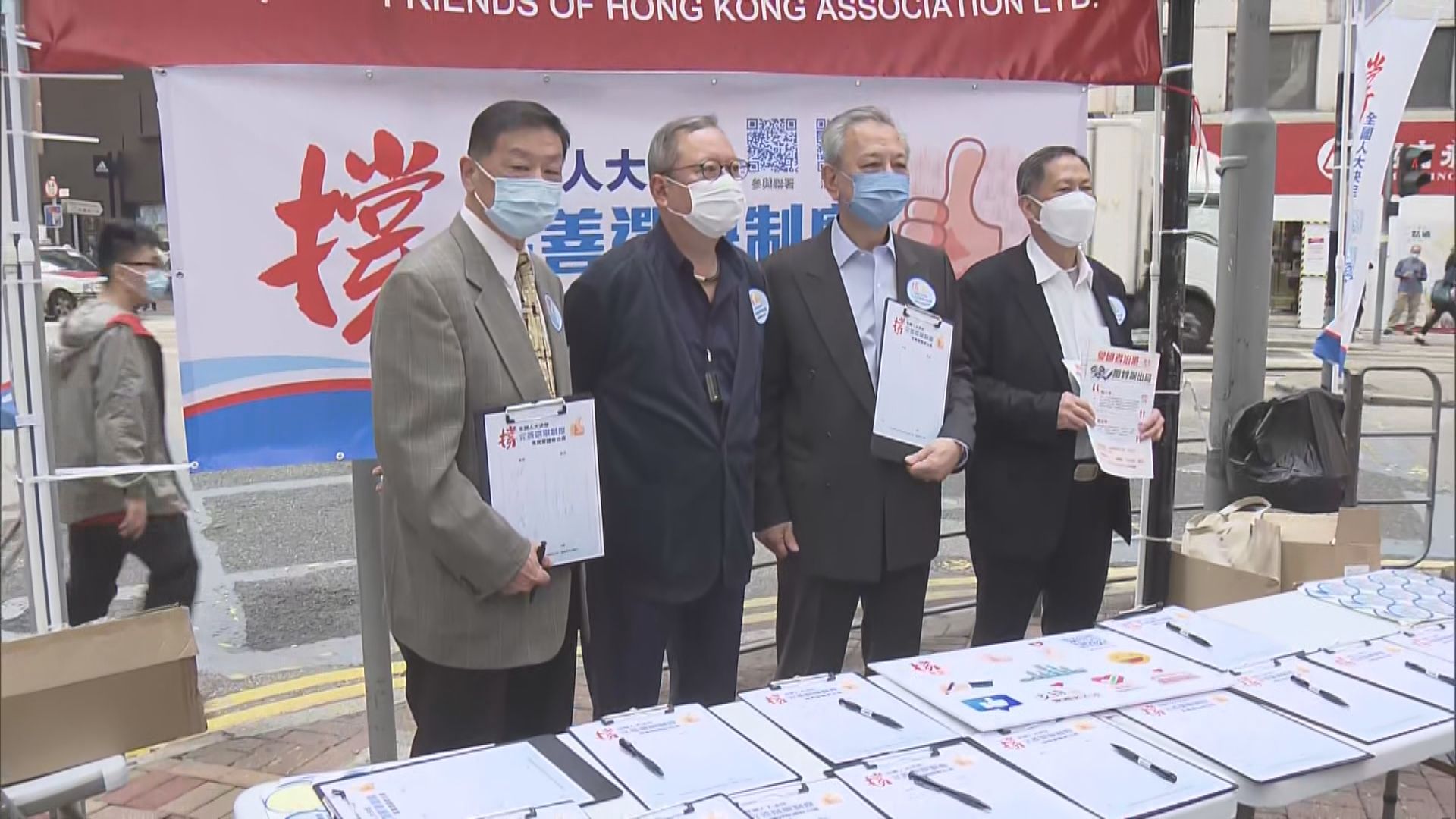 團體收集238萬個簽名支持人大決定