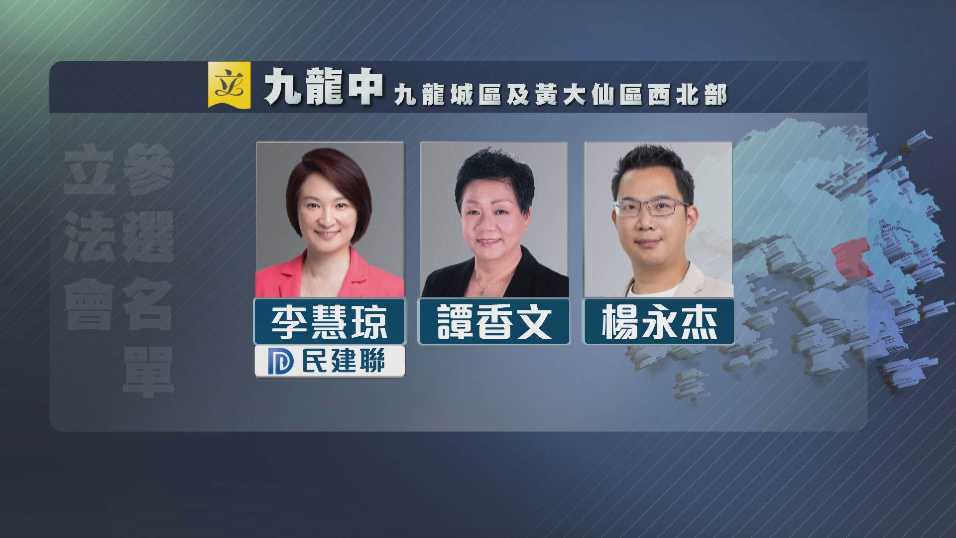 譚香文資格獲確認　李家超︰資審會考慮資料及解釋