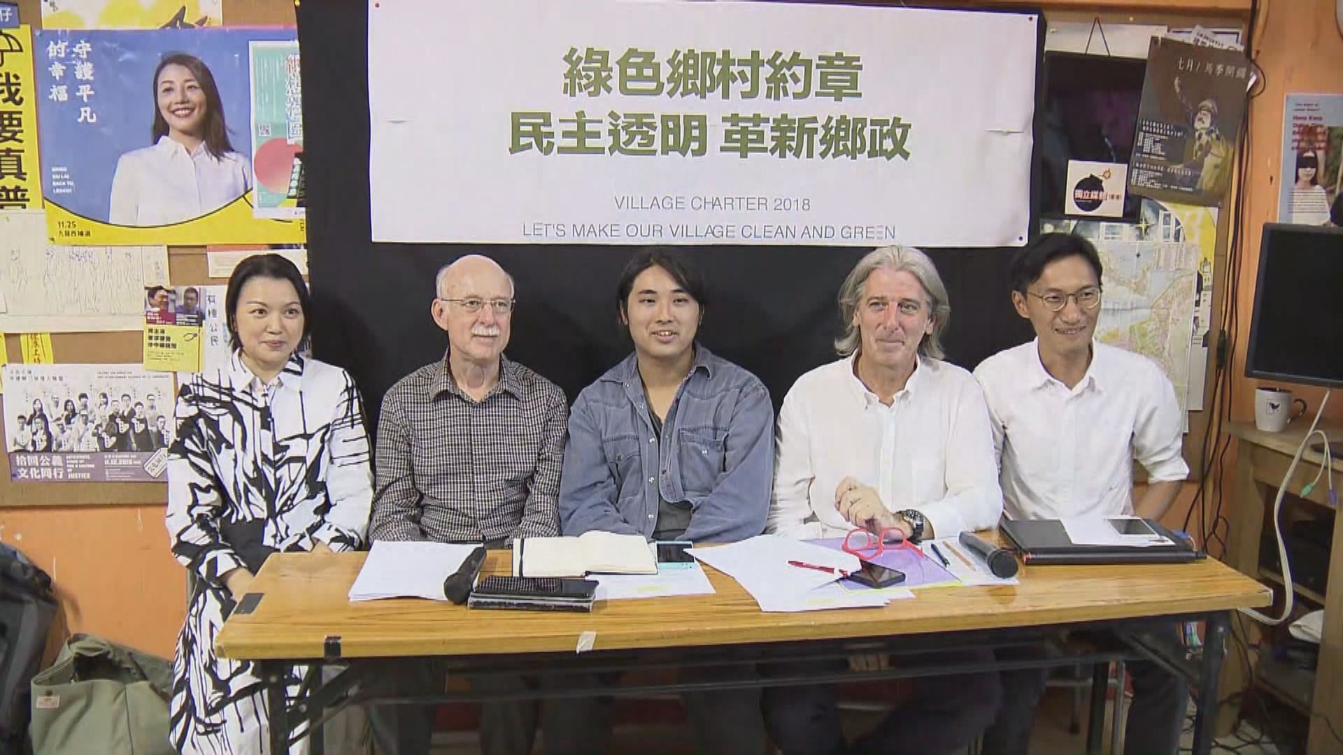 朱凱廸等六人參選鄉郊選舉推改革