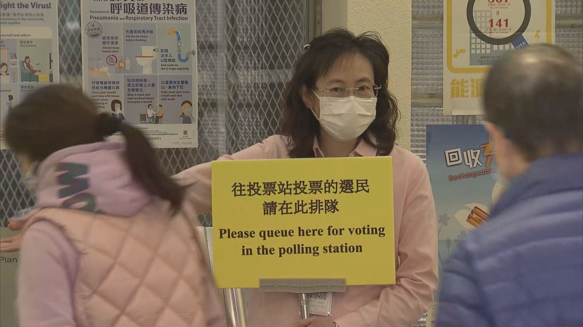 立法會選舉今日投票　首設電子派票及關愛隊