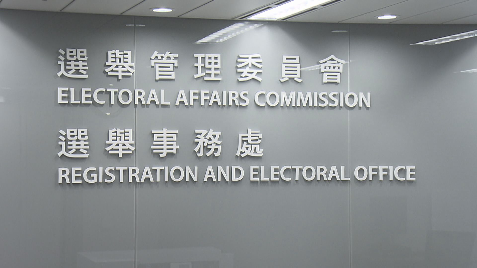 選舉事務處提醒選民只能投一名候選人