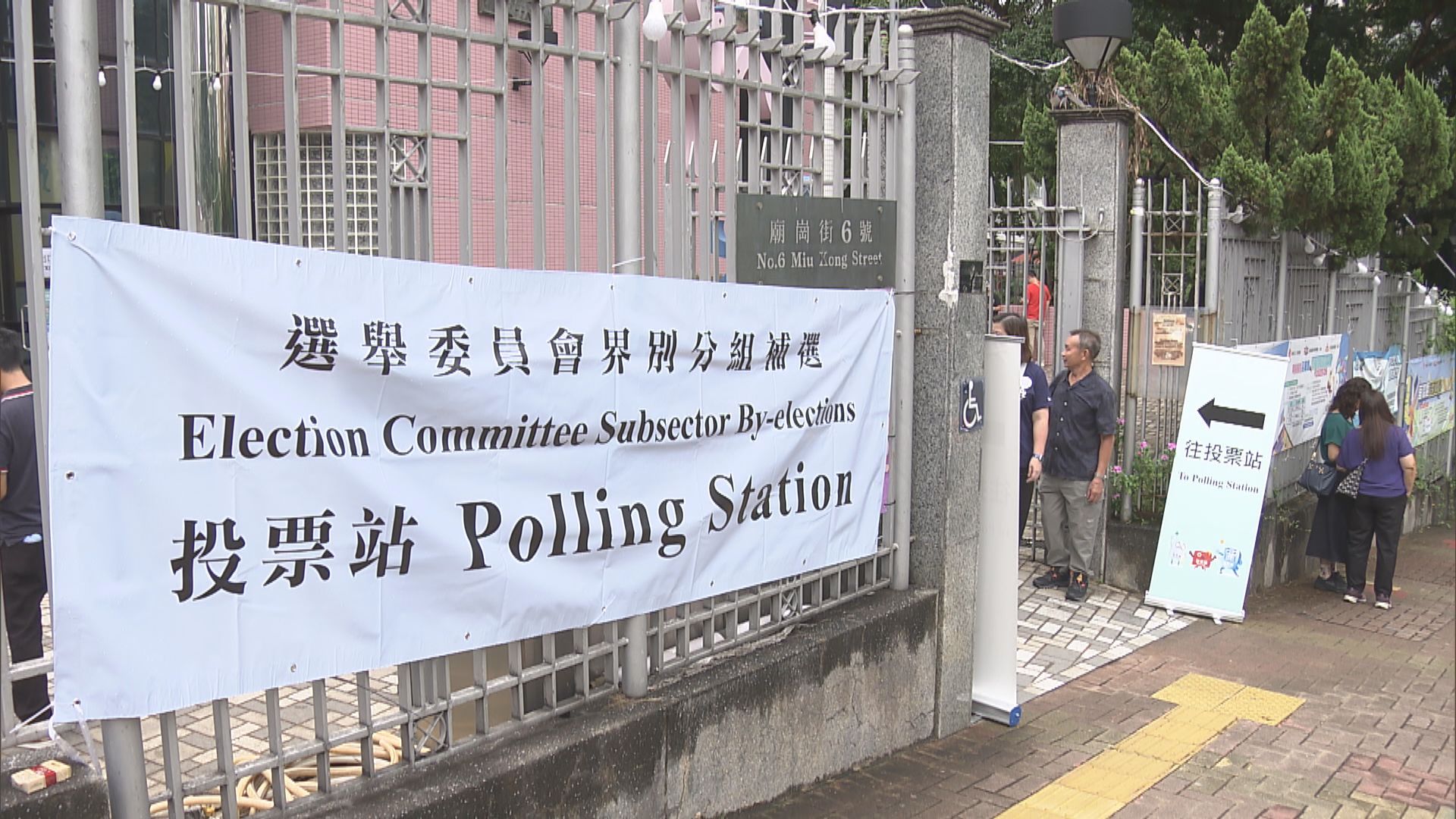 選委會界別分組補選風雨中舉行　陸啟康：相信選舉可如常進行