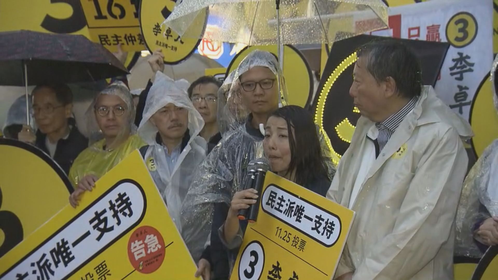九龍西補選　候選人在大雨下催票