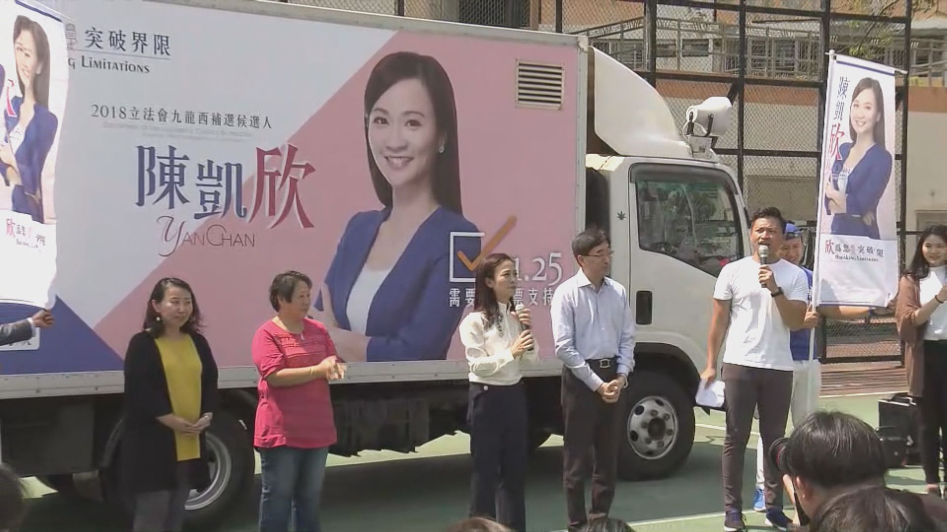 陳凱欣宣布參選　強調自己無黨派