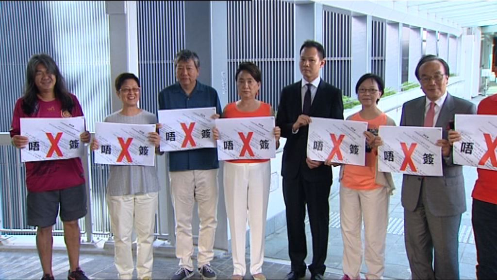 泛民一致決定不簽確認書