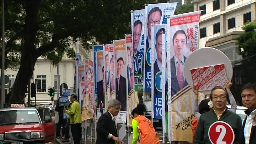 中西區補選　兩議席空缺五人競逐