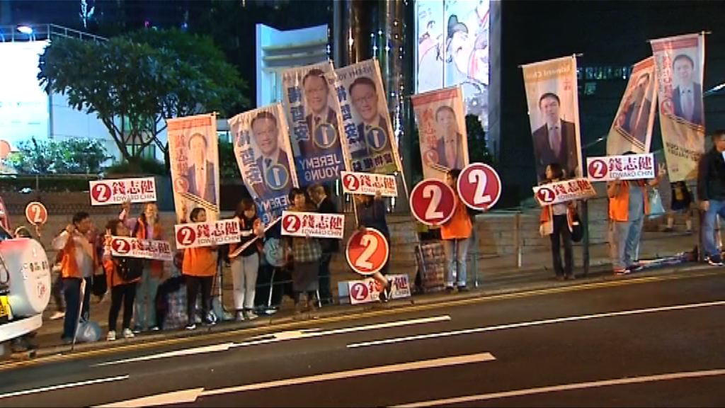 中西區補選　候選人把握最後機會拉票