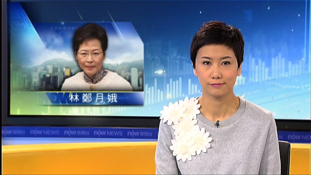 林鄭月娥：中央關心特首選舉有其憲制理由