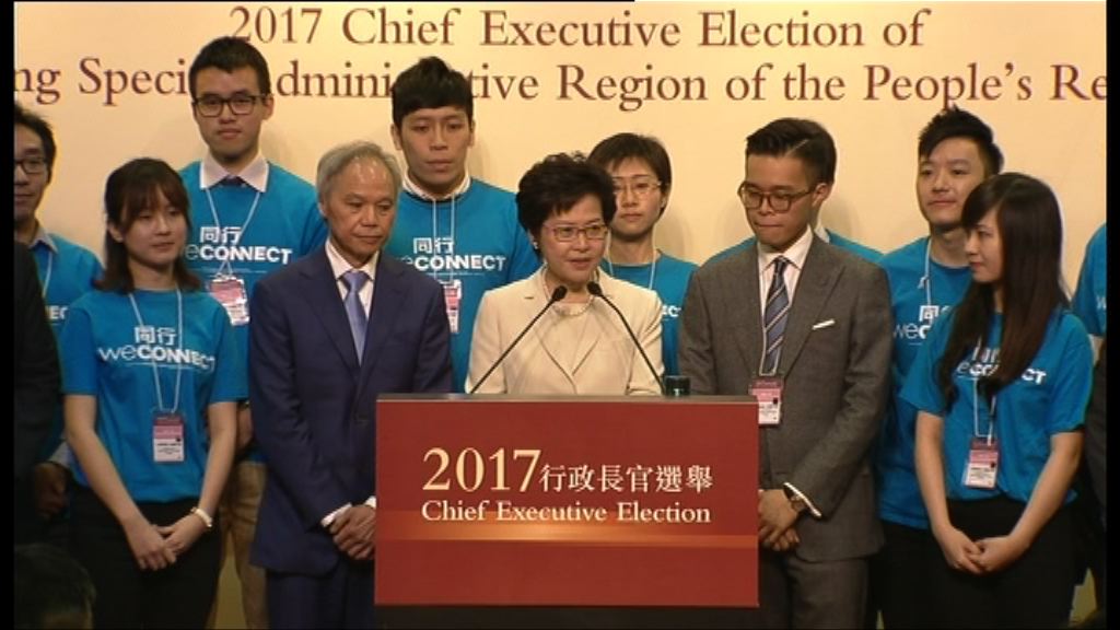 林鄭：拜訪中聯辦只是禮節並非謝票