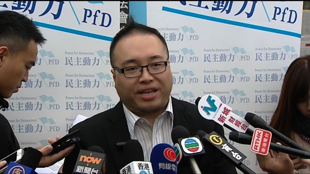 民主動力討論九龍西補選後備方案的人選