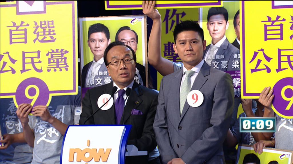 【選舉論壇精華】九龍東候選人拉票