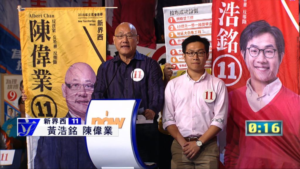 【選舉論壇精華】新界西候選人拉票（一）