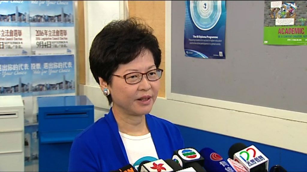 林鄭月娥籲市民選出合適立法會議員