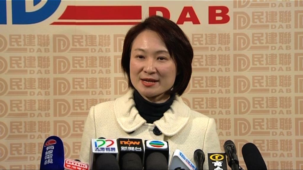 民建聯決定推薦提名林鄭月娥