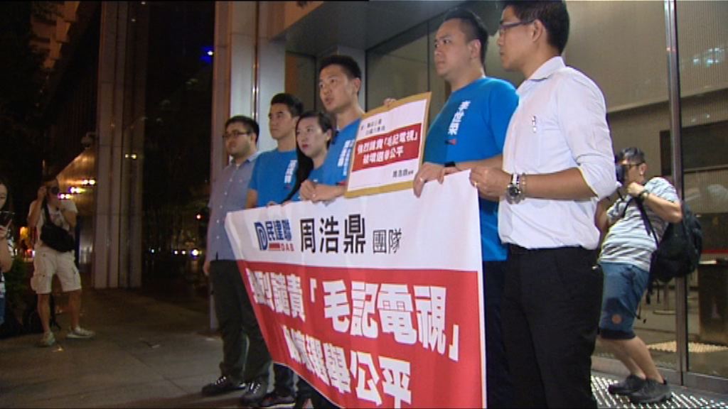 周浩鼎不滿短片誤導到廉署投訴