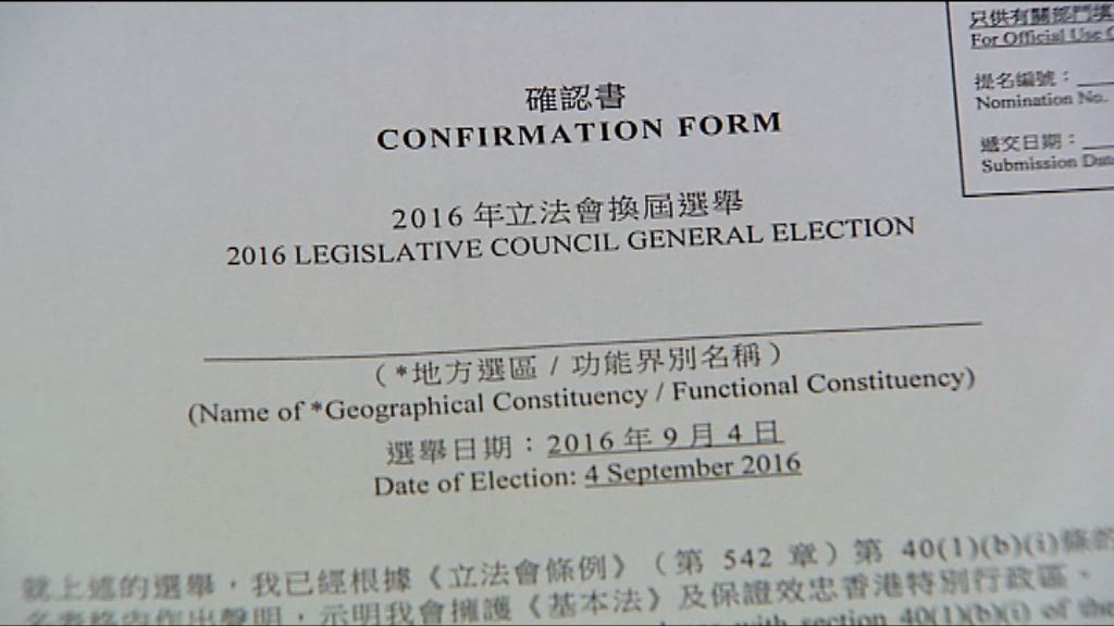 消息：選舉主任將去信港獨參選人