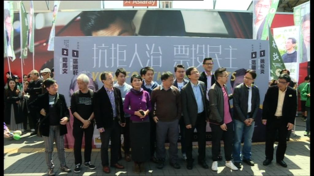 立法會補選　民主派舉行造勢大會