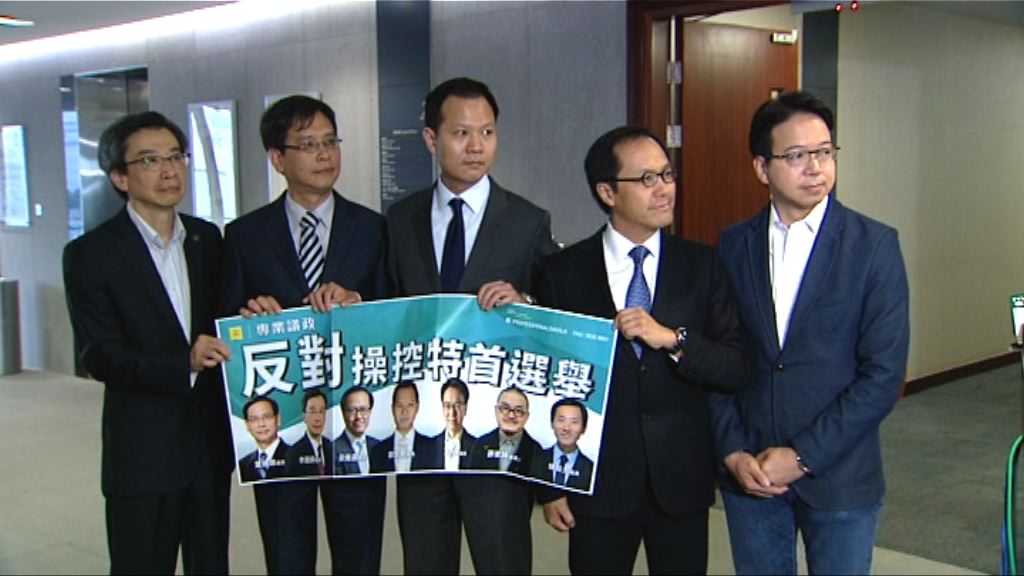 專業議政批評中央干預選舉