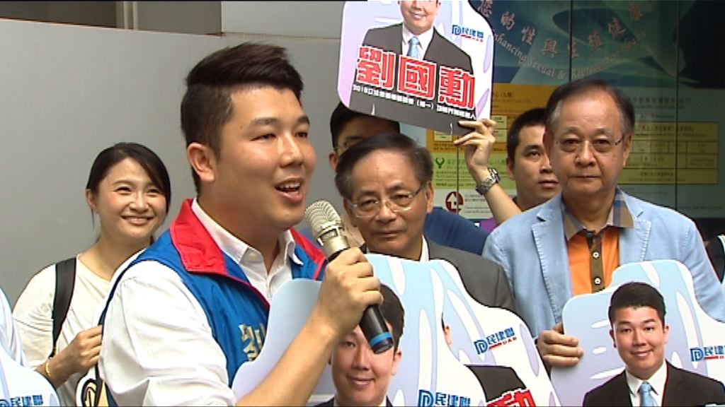 劉國勳報名選立法會接替葉國謙