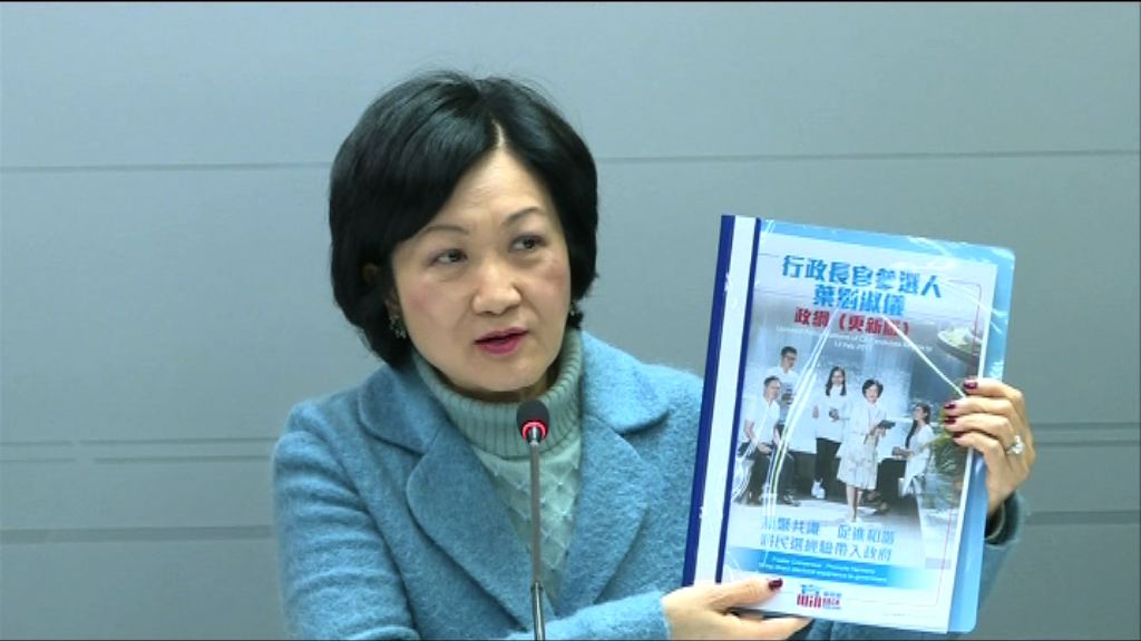 葉劉淑儀：已獲部分工業總會選委提名