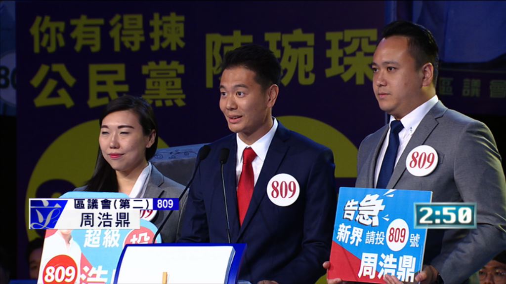 【選舉論壇】區議會（第二）（二）