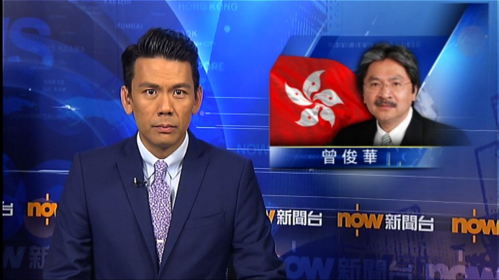 消息：曾俊華去信中央有意選特首　未提辭職