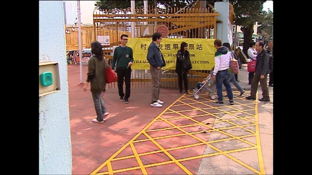 鄉郊代表選舉指引展開公眾諮詢