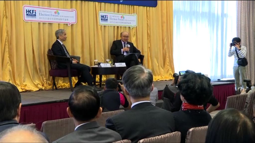 林鄭月娥胡國興出席保險界論壇