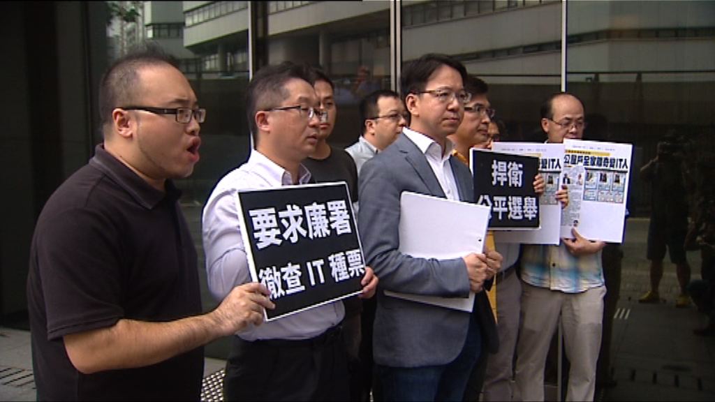 資訊科技界候選人到廉署報案
