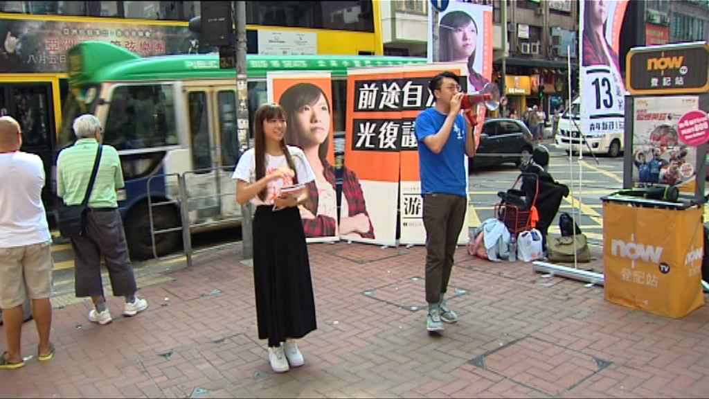 【九西選情】新政團空降拉闊九西政治光譜