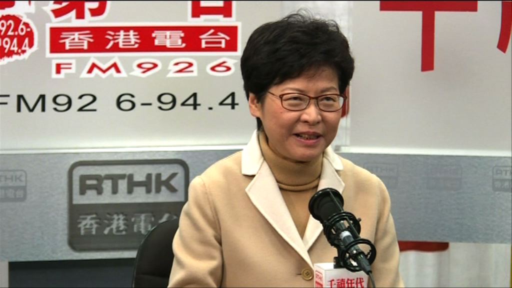 林鄭月娥：民望下滑因推爭議政策