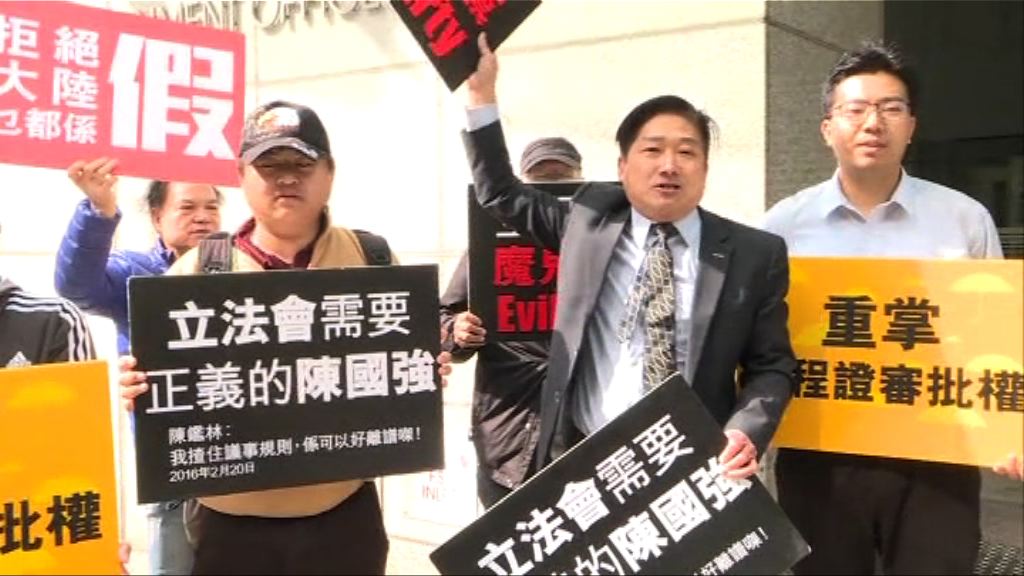 陳國強報名參選新界東補選