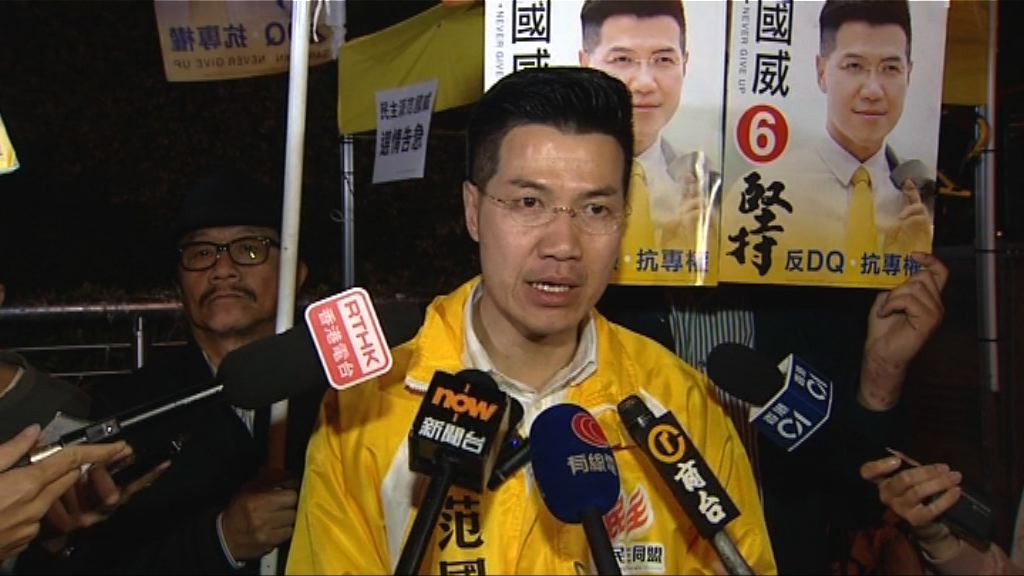 新界東選區　范國威：難以估計選情