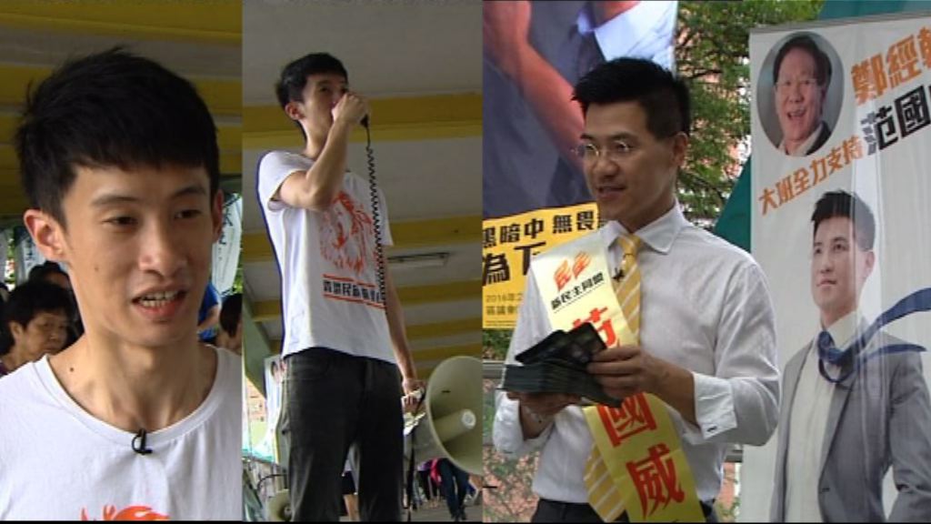 【新東選情】泛民候選人指票源拉扯或致滅黨