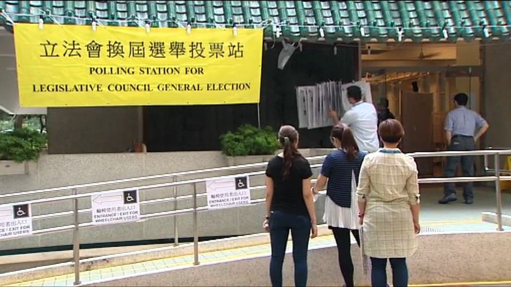 立法會選舉投票早上開始