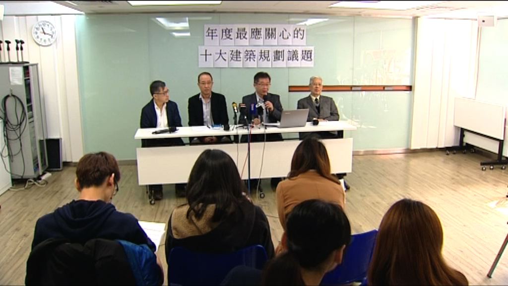 建築測量界盼特首參選人承諾重啟政改