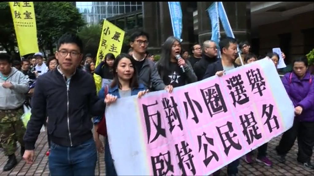 民陣遊行至會展　抗議中央干預特首選舉