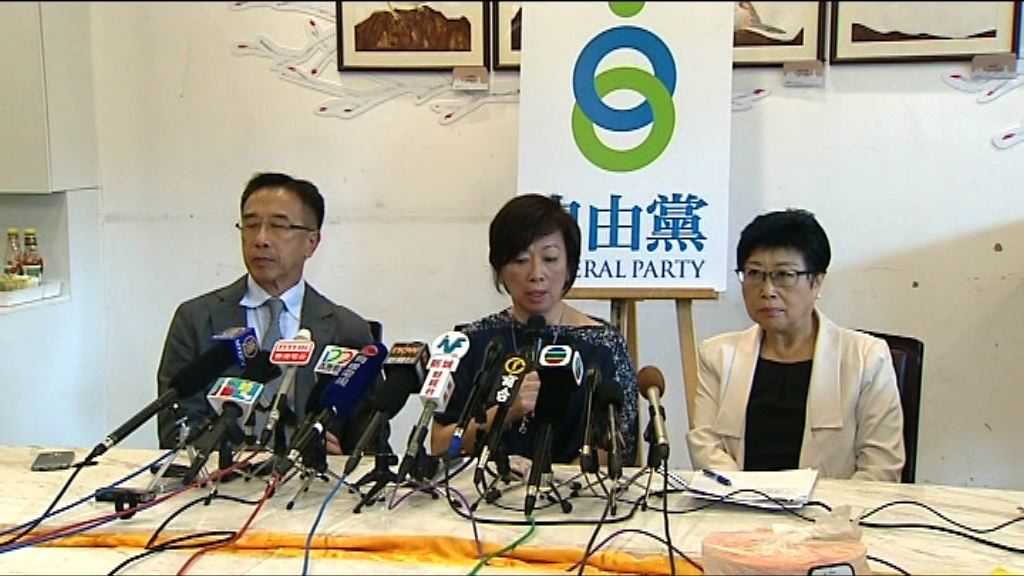 自由黨：周永勤事前未知會棄選