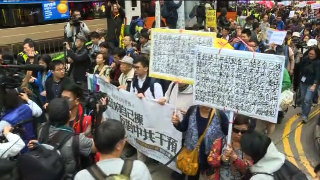 民陣遊行抗議中央干預特首選舉