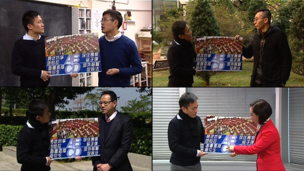 【立法會補選短問短答】香港島（一）