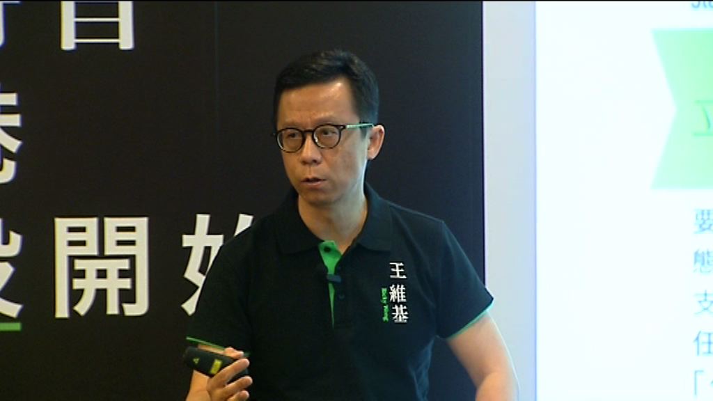 王維基參選立會　爭取下屆逾半議員「倒梁」