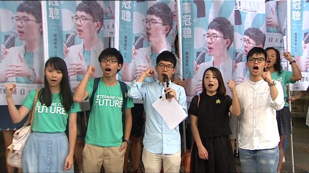 香港眾志拒絕簽署確認書